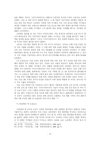 [중동정치] 사우디 왕가는 지속될 것인가-15