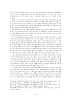 [중동정치] 사우디 왕가는 지속될 것인가-16