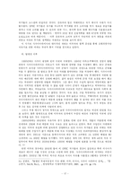 [중동정치] 사우디 왕가는 지속될 것인가-17