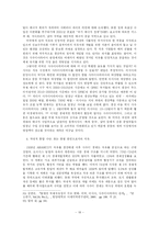 [중동정치] 사우디 왕가는 지속될 것인가-18