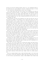 [중동정치] 사우디 왕가는 지속될 것인가-19