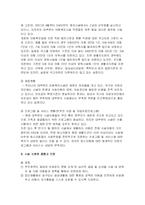 [아동복지] 아동양육시설 방문-3