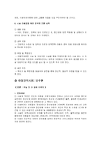 [아동복지] 아동양육시설 방문-7
