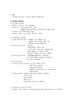 [아동복지] 아동양육시설 방문-11