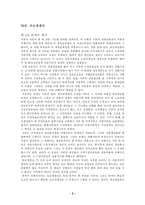 [자본주의사회론] 제20장 단순재생산-2