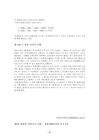 [자본주의사회론] 제20장 단순재생산-4