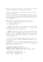 [자본주의사회론] 제20장 단순재생산-5
