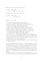 [자본주의사회론] 제20장 단순재생산-7