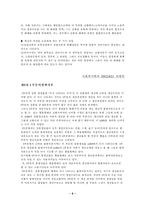 [자본주의사회론] 제20장 단순재생산-8