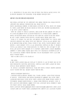 [자본주의사회론] 제20장 단순재생산-9