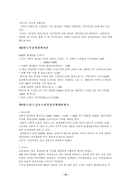 [자본주의사회론] 제20장 단순재생산-10