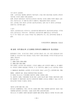 [자본주의사회론] 제20장 단순재생산-11