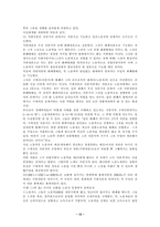 [자본주의사회론] 제20장 단순재생산-12