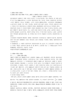 [자본주의사회론] 제20장 단순재생산-14