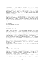 [자본주의사회론] 제20장 단순재생산-16