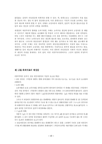 [자본주의사회론] 제20장 단순재생산-17