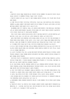 [자본주의사회론] 제20장 단순재생산-18