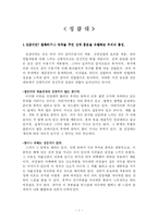 [성심리학] 성감대에 대해서-1
