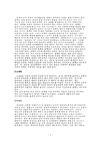 [성심리학] 성감대에 대해서-3