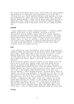 [성심리학] 성감대에 대해서-4