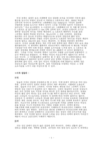 [성심리학] 성감대에 대해서-5
