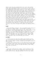 [성심리학] 성감대에 대해서-6