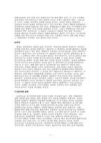 [성심리학] 성감대에 대해서-7