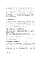 [성심리학] 성감대에 대해서-8