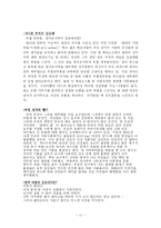[성심리학] 성감대에 대해서-11