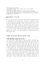 [성심리학] 성감대에 대해서-13