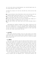 [한국전쟁] 월남인이 남한 사회에 미친 영향-3