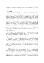 [한국전쟁] 월남인이 남한 사회에 미친 영향-4