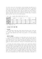 [한국전쟁] 월남인이 남한 사회에 미친 영향-6