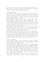 말레이시아의 인구문제 -말레이 인과 화교인-13