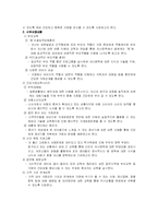 [아동복지] 이혼가정과 아동- 건강가정지원센터방문-8