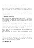 [자본주의사회론] 화폐자본, 생산자본의 순환-4