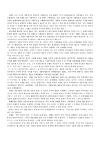 [자본주의사회론] 화폐자본, 생산자본의 순환-5