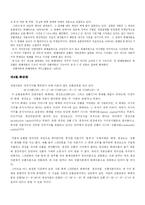 [자본주의사회론] 화폐자본, 생산자본의 순환-6