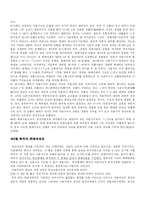 [자본주의사회론] 화폐자본, 생산자본의 순환-8