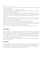 [자본주의사회론] 화폐자본, 생산자본의 순환-9