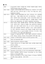 [유럽지역연구] 장 모네-2