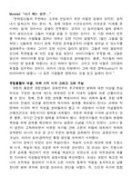 [유럽지역연구] 장 모네-3