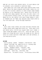 [유럽지역연구] 장 모네-7
