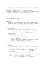 [매스컴론] 제10장 PR-5