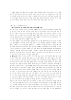 [매스컴론] 제10장 PR-7