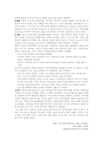 [매스컴론] 제10장 PR-8