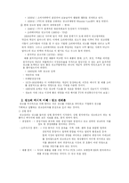 [매스컴론] 제 9장 광고-3