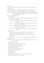 [매스컴론] 제 9장 광고-4