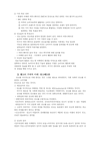 [매스컴론] 제 9장 광고-5