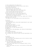 [매스컴론] 제 9장 광고-6